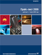 �����-���� Grundfos 2009